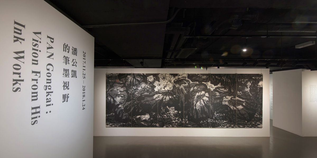 Pan Gongkai: Vision from His Ink Works
