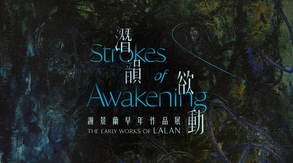 Strokes of Awakening - The Early Works of Lalan