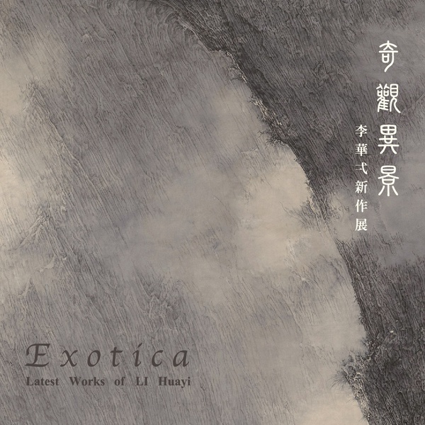Exotica - Latest Works of Li Huayi