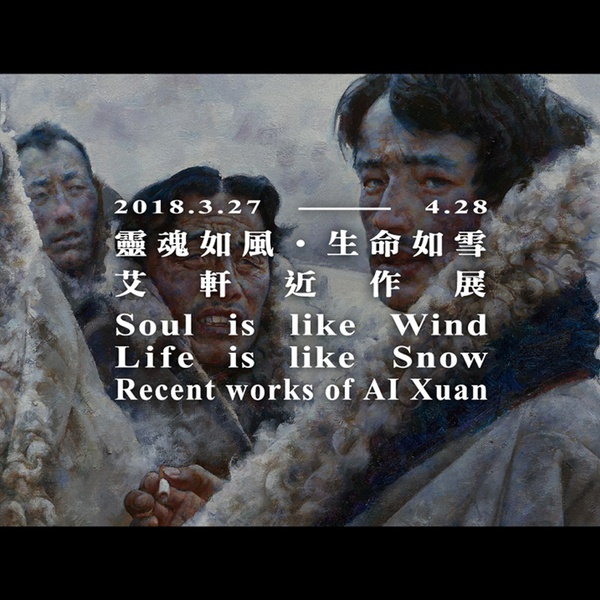 Soul is like Wind; Life is like snow - Recent Works of Ai Xuan