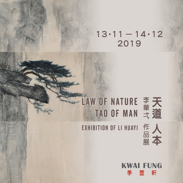 Law of Nature, Tao of Man  •  Exhibition of Li Huayi