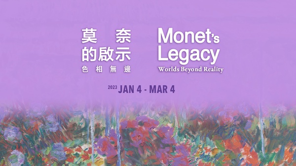 Worlds Beyond Reality - Monet's Legacy
